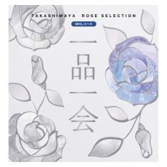 一品一会　MHLコース（弔事）