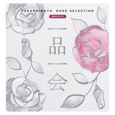 一品一会　MHVコース（弔事）