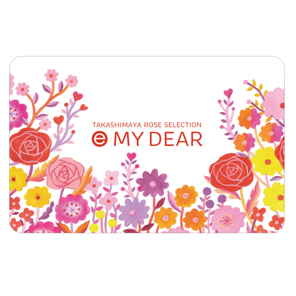 e MY DEAR　ENコース