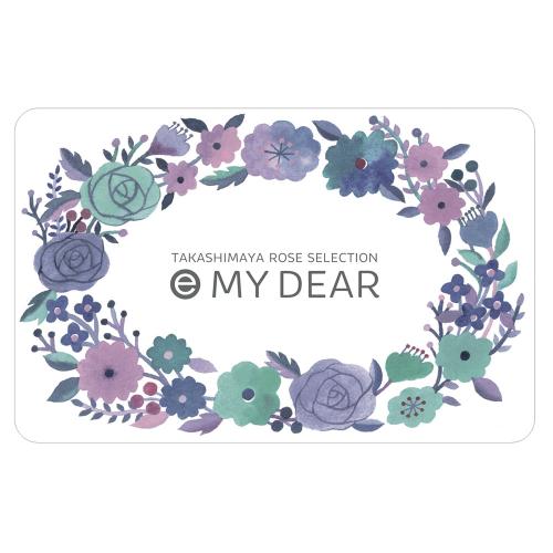 e MY DEAR　MEVコース（弔事）