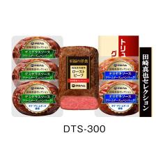 田崎真也セレクション