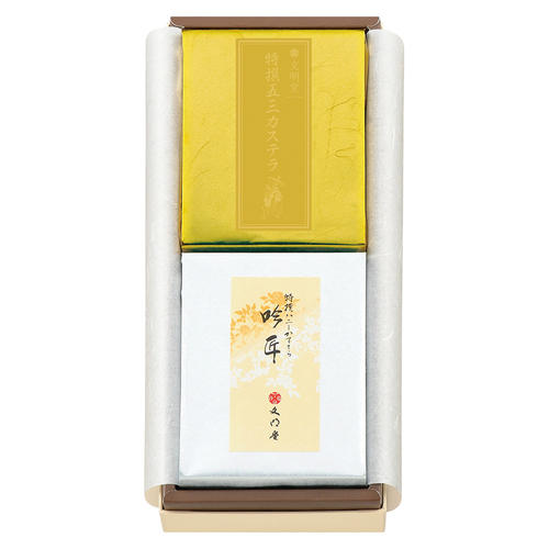 特撰カステラ詰合せ1号