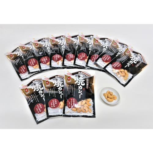 北豆匠 焼カシュー