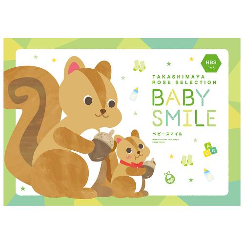 BABY SMILE HBSコース