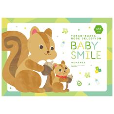 BABY SMILE HBSコース