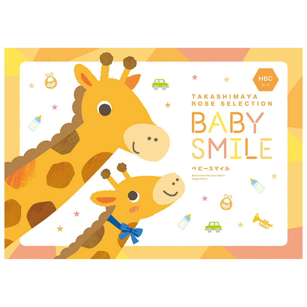 BABY　SMILE　HBCコース