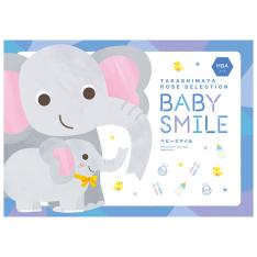 BABY SMILE HBAコース