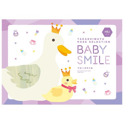 BABY SMILE HBJコース