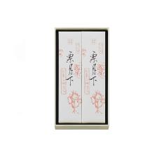 栗月下 2本入