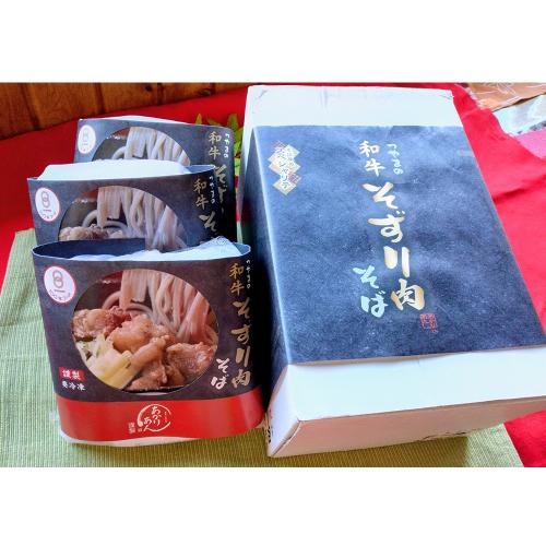 津山の和牛そずり肉 つけ蕎麦セット