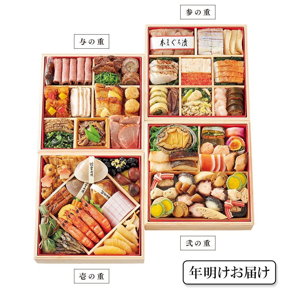 和風おせち料理「山海の幸づくし」与段重【年明けお届け】