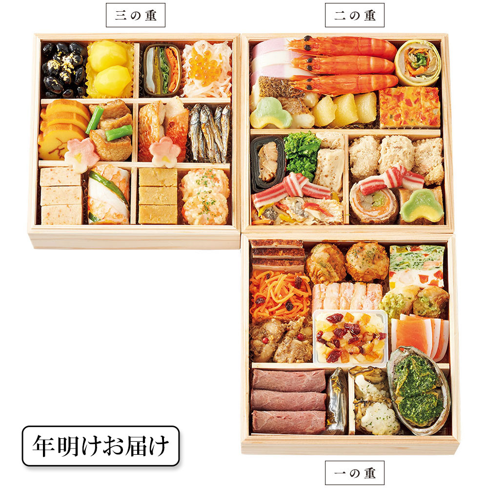 和洋おせち料理「夢鶴」三段重【年明けお届け】