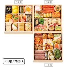 和洋おせち料理「夢鶴」三段重【年明けお届け】