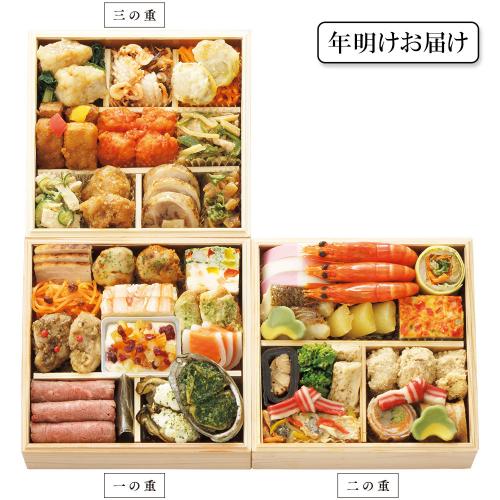 和洋中おせち「春三彩」三段重【年明けお届け】