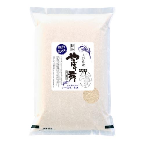 長野県八重原産リンゴ米コシヒカリ特別栽培米 ※栽培期間中農薬不使用