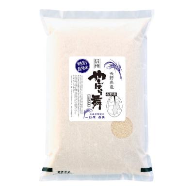 長野県八重原産リンゴ米コシヒカリ特別栽培米 ※栽培期間中農薬不使用