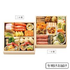 和洋おせち料理「彩賀」二段重【年明けお届け】