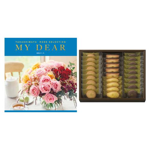 ローズセレクションRBSコース&アンリ・シャルパンティエ洋菓子B