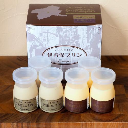 伊香保プリン3個&伊香保プレミアム3個の6個セット