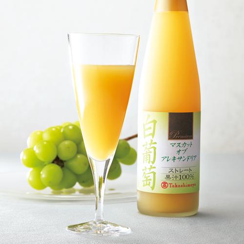 〈タカシマヤ〉岡山産 マスカット オブ アレキサンドリア ストレートジュース