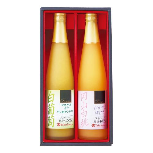 〈タカシマヤ〉岡山産プレミアムジュースセット