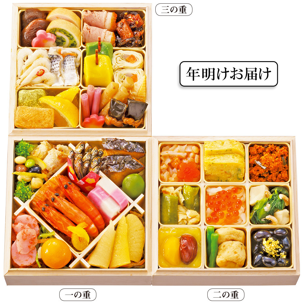 年明けお届け 千寿閣 おせち料理 衣笠 三段重 商品詳細 高島屋オンラインストア 年明けお届け 千寿閣 おせち料理 衣笠 三段重 商品詳細 高島屋オンラインストア