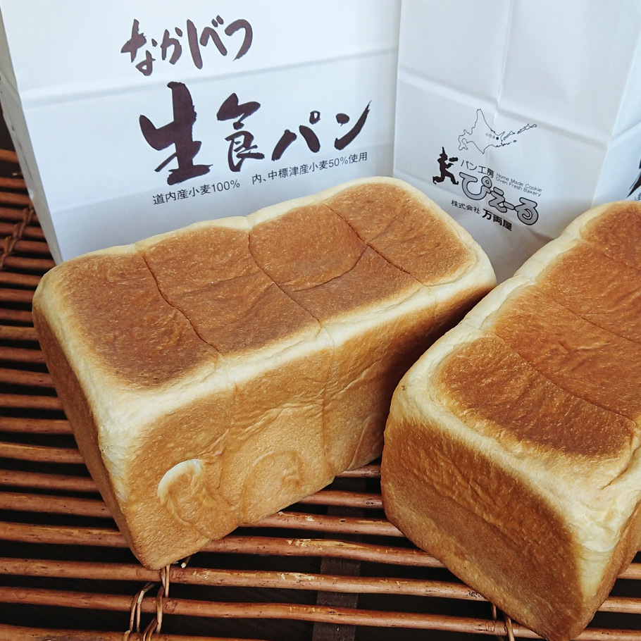 万両屋 なかしべつ生食パン2本セット 商品詳細 高島屋オンラインストア