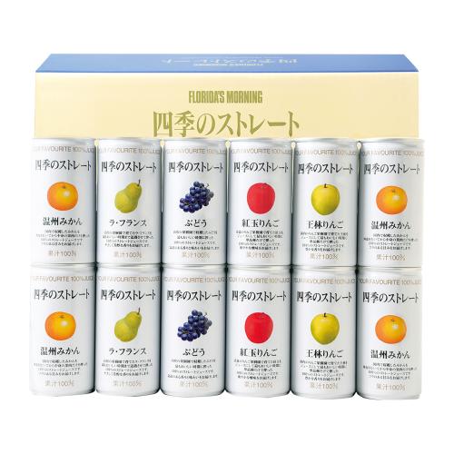 〈フロリダスモーニング〉四季の国産ストレートジュース