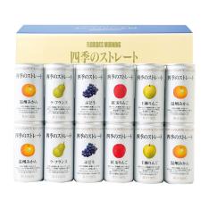 〈フロリダスモーニング〉四季の国産ストレートジュース