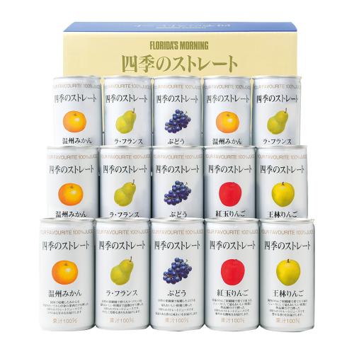 〈フロリダスモーニング〉四季の国産ストレートジュース