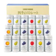 〈フロリダスモーニング〉四季の国産ストレートジュース