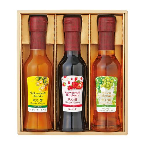 〈オークスハート〉飲む酢 デザートビネガーセット