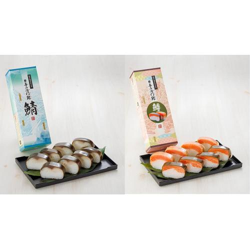吾左衛門鮓 鯖・鱒 2本セット CD.3039