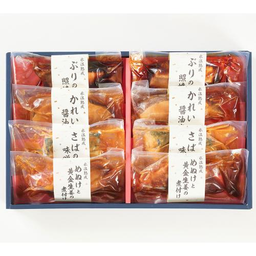 氷温熟成 ふっくら煮魚・焼魚ギフトセット8切 TK-40