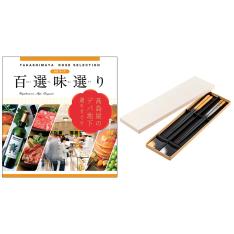 百選味選りAO&箸・箸置きセット霞流し
