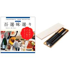 百選味選りAL&箸・箸置きセット霞流し