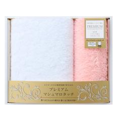 プレミアムマシュマロタッチタオルセット