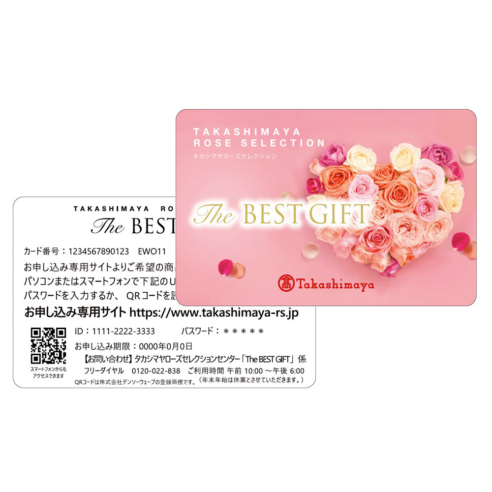 ﾛｰｽﾞｾﾚｸｼｮﾝ The Best Gift Wgｺｰｽ ｶｰﾄﾞﾀｲﾌﾟ 商品詳細 高島屋オンラインストア