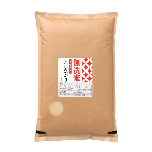 無洗米新潟県産こしひかり5kg