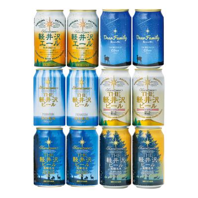 THE軽井沢ビールセット