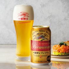 〈キリン〉一番搾りプレミアムセット