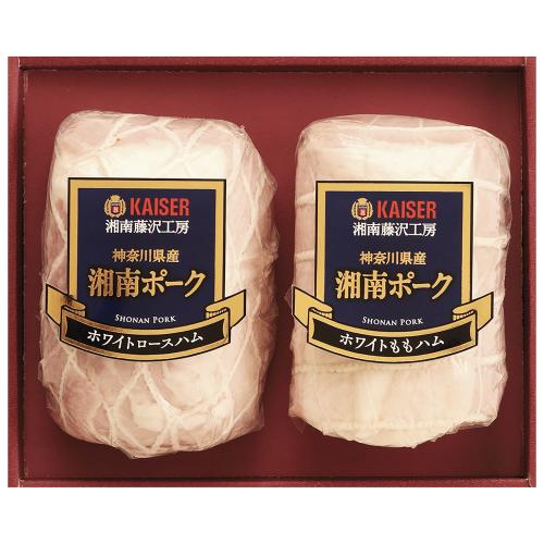 カイザーハム湘南藤沢工房 神奈川県産湘南ポークハム詰合せ