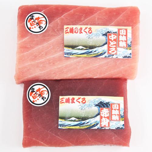 三崎港直送天然メバチまぐろセット