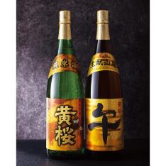 〈黄桜〉金箔・干支セット