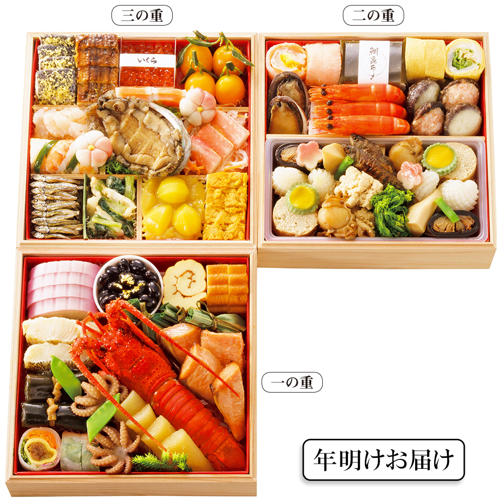 年明けお届け タカシマヤオリジナル おせち料理 豊 三段重 商品詳細 高島屋オンラインストア 年明けお届け タカシマヤオリジナル おせち料理 豊 三段重 商品詳細 高島屋オンラインストア