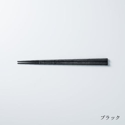【よりどり】箸