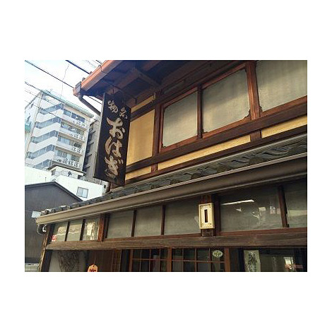 【店頭受取／玉川店】おはぎ3個入（つぶ・こし・きなこ）【5月9日（土）午後4時以降】