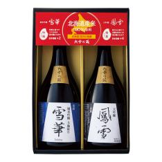 〈大雪乃蔵〉北海道酒米飲みくらべ