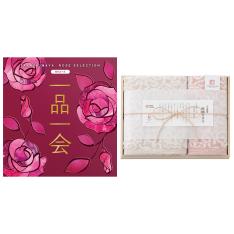 一品一会HVコース&紋織タオルセット