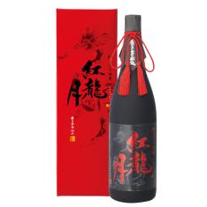 本格芋焼酎「紅龍ノ月」